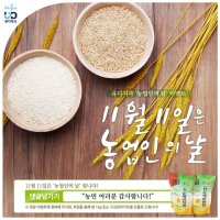 유디치과, 농업인의 날 맞아 이벤트 진행