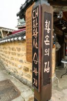 전주 20181009 승광재