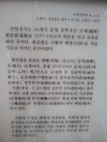 錦仙亭(금선정) 錦溪 黃俊良(금계 황준량) 종가 금양정사 영주 금계 황준량 정자