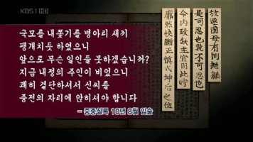 중종, 강제 이혼 당한 날