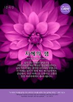 지혜 이미지