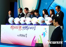 지방자치의 날 기념식 축하하는 박근혜 대통령