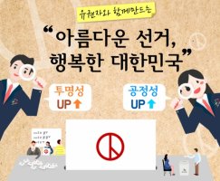 제21대 국회의원 선거일 정상영업 안내