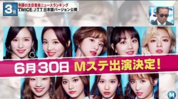 [TEN 뮤직] 트와이스, 일본에서도 通한 이유