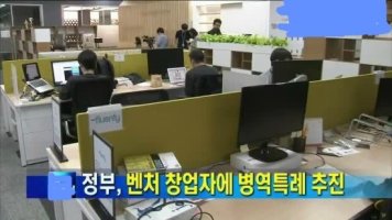 금수저들 : 대통령님 감사합니다.