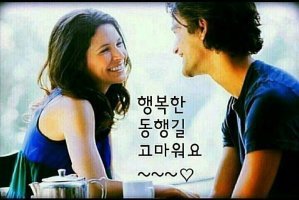 사람의 인연이란