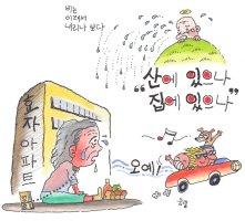 ★ 우리는 그렇게 혼자가 된다! - 미래의 노후(친구 편)
