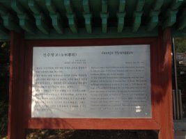 [전주] ★전주향교 - 은행나무