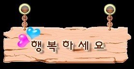 행복 이미지