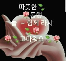 이쁜맴(설경아)님 감사합니다