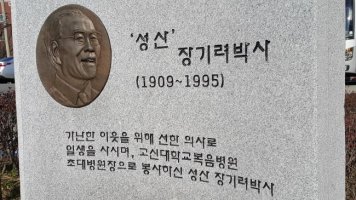 한국의 슈바이처 장기려 박사