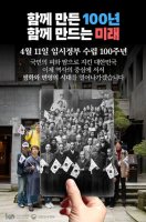 대한민국 임시정부수립 100주년 기념식~! 여의도공원 위치