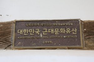 [정읍여행/정읍문화재] 정읍 진산동 영모재[井邑辰山洞永慕齋]
