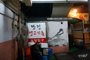 「경기도 수원」수원한우/수원고기맛집/영화동맛집 '당진 생고기촌'