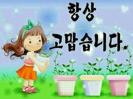 통증치료에 웃음이 보약(補藥)