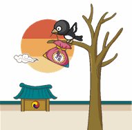 건강하세요