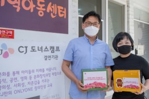 CJ나눔재단 ‘스승의 날’ 맞아 전국 4600여 공부방 교사에 건강식품 선물