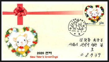 연하우표 (New Year`s Greetings) 초일커버