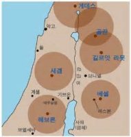 도피성[逃避城,city of refuge] : 부지중에 살인한 자가 도피할 수 있도록 마련된 성읍(6개의 도피성읍) *도피성 제도와 그 위치