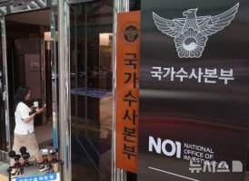 경찰청 국가수사본부 금융사기 단속