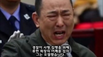 나는 누구인가(2) - 어느 사형수의 절규