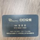 (부산중고차 다다오토) 헤이딜러 최고입찰~고객선택으로 다대포 다녀온 견적후기