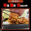 도심한식부페 이미지