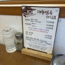 대동 | 대구 3대 평양냉면 대동면옥 후기