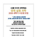 아이작과학학원