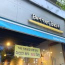 베러베스트 이미지