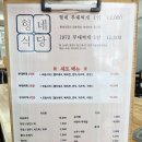 형네식당 | 의정부 부대찌개거리 맛집 형네식당 내돈내산 솔직후기 (메뉴, 주차, 영업시간)