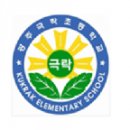 광주극락초등학교 이미지