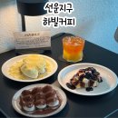 오렌지Ⅱ 공인중개사사무소 | 광주 선운지구 카페 하빌커피 크로플 티라미수 맛집