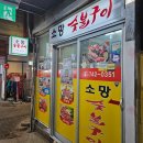 소망숯불구이 이미지