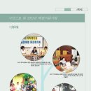 한국신체장애인복지회 성북지회 | [사회복지공동모금회] 배분지원사업우수사례집(2001년)