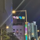 평화시장 | 동대문 도매시장, 제일평화시장 소매 구매 후기 + 심야 주차 스팟 추천