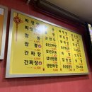 상해반점 이미지