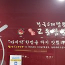 교동짬뽕 강서구청점 이미지