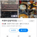 퍼쟁이김밥 이미지