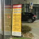 의왕순대국 | 의왕삼동맛집 순대국맛집 마선생얼큰국밥 의왕국밥맛집