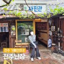 청소년농구 | 전주 아이와 가볼만한곳 실내 데이트 전주난장 주차장