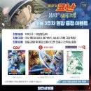 1타2피 | 코난 극장판 100만 달러의 펜타그램 자막_2주차 렌티큘러, 3주차 포스터 메가박스 특전 굿즈 1타 2피 후기