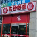 시안반점 이미지