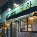 신시로-7 이미지