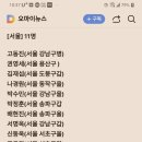 내란당 것들 90명중 59명이 경상도 65프로 이미지