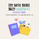 아우라 아름답고 우아한 라인댄스 | [한달의 정화: 월간 정화 202507호] 7월 월간 성장일지 &amp; 8월 현실창조 목표 선언하기