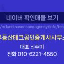 테크공인중개사사무소 이미지