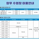 상무대스포츠센터 이미지