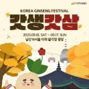 고려인삼 이미지