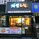 자담치킨 민락점 네이버블로그